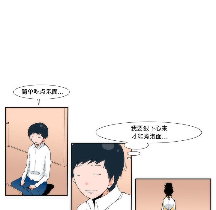 《看不见听不见我爱你》8 第19页