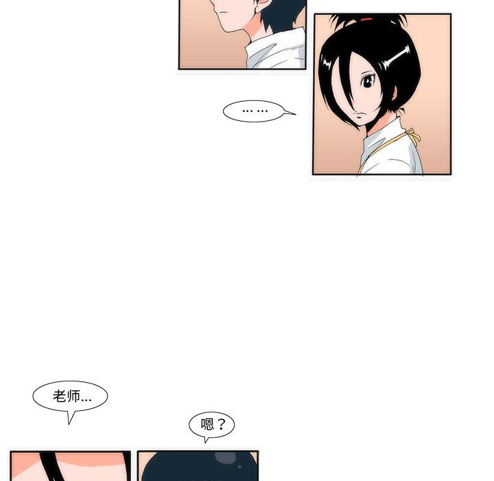 《看不见听不见我爱你》8 第21页
