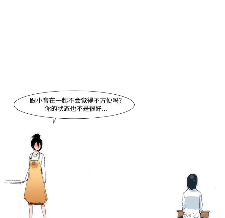 《看不见听不见我爱你》8 第23页