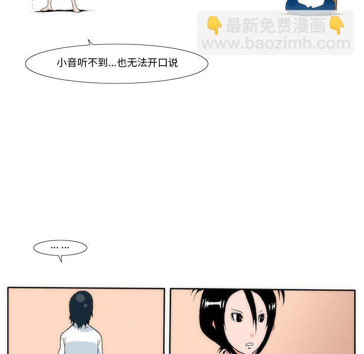 《看不见听不见我爱你》8 第24页