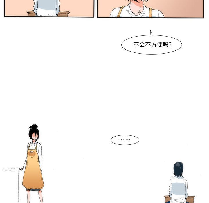 《看不见听不见我爱你》8 第25页