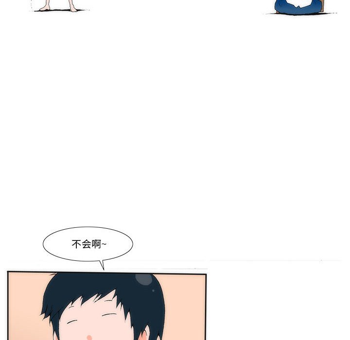 《看不见听不见我爱你》8 第26页