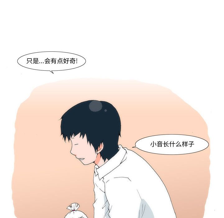 《看不见听不见我爱你》8 第28页