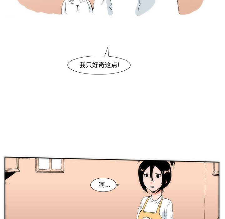 《看不见听不见我爱你》8 第29页