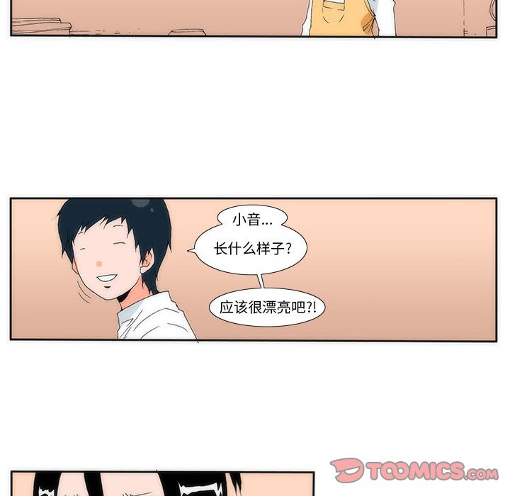 《看不见听不见我爱你》8 第30页