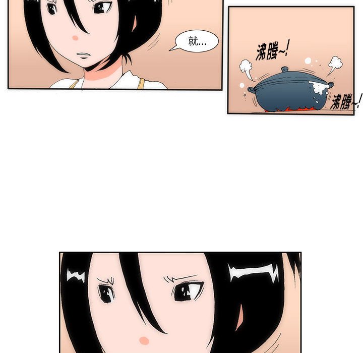 《看不见听不见我爱你》8 第31页