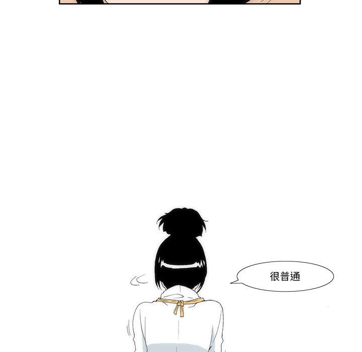 《看不见听不见我爱你》8 第32页