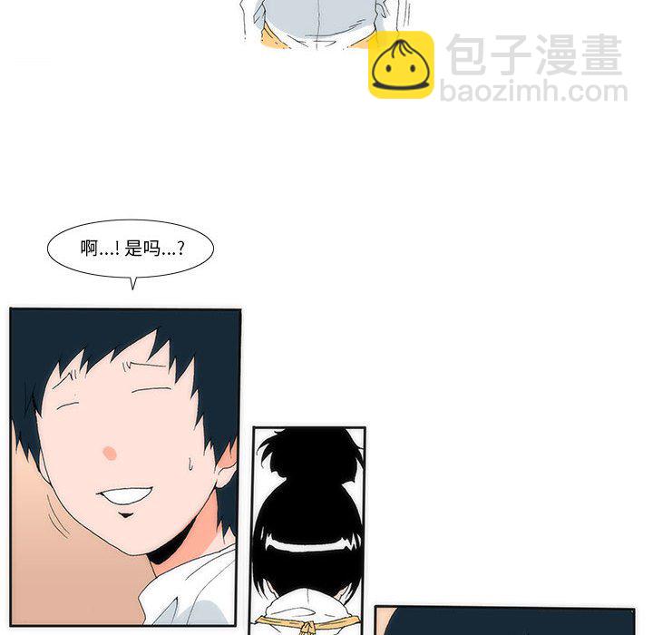 《看不见听不见我爱你》8 第33页