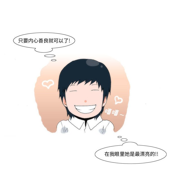 《看不见听不见我爱你》8 第35页