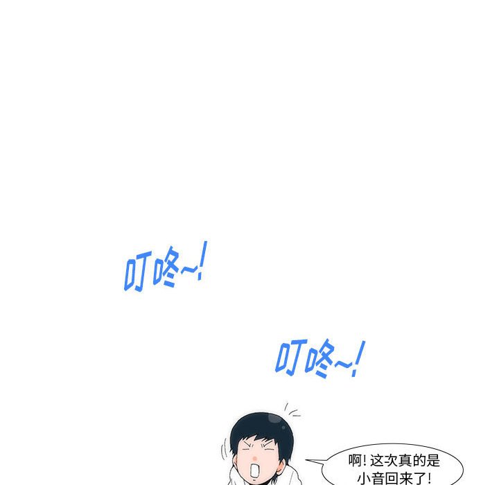《看不见听不见我爱你》8 第37页