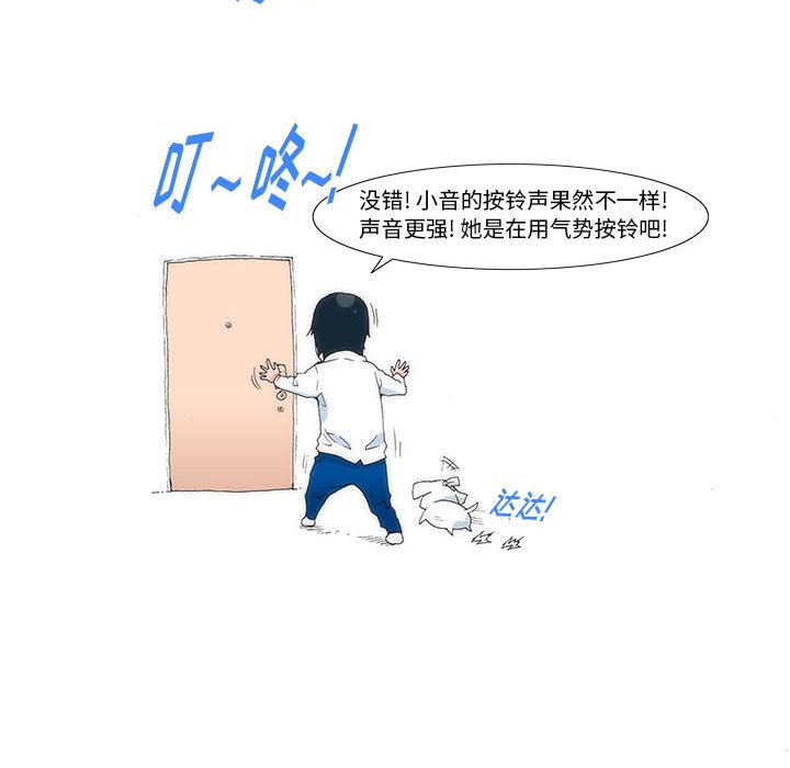 《看不见听不见我爱你》8 第39页