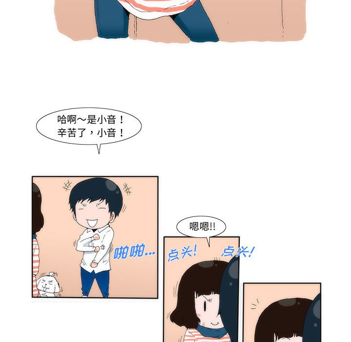 《看不见听不见我爱你》8 第41页