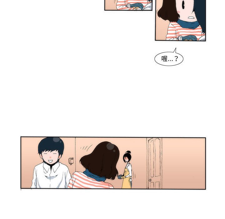 《看不见听不见我爱你》8 第42页