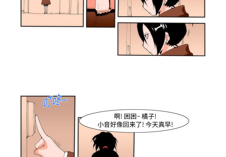 《看不见听不见我爱你》8 第4页