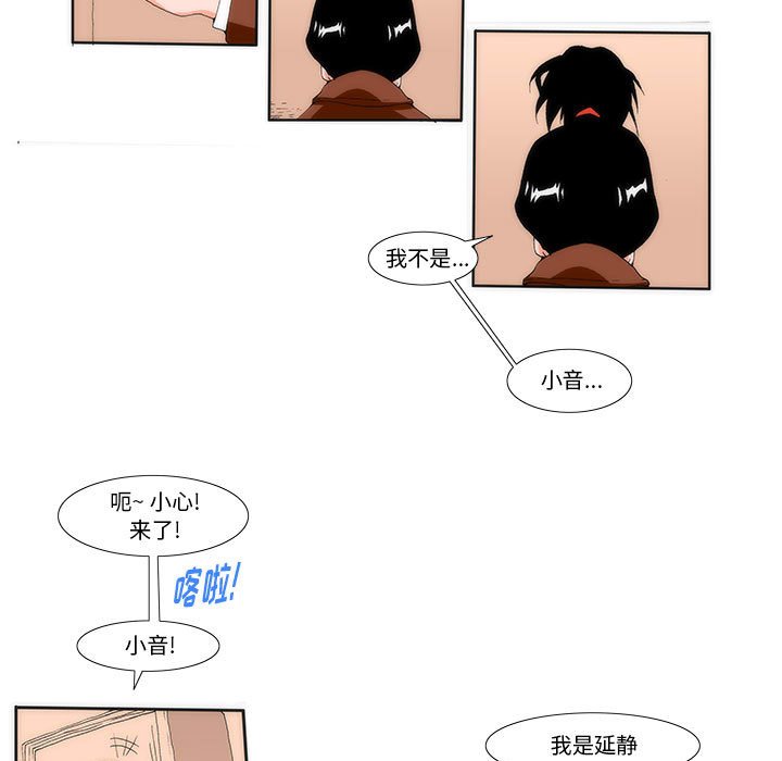 《看不见听不见我爱你》8 第5页