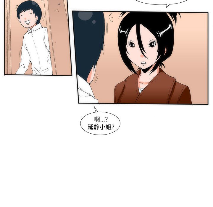 《看不见听不见我爱你》8 第6页