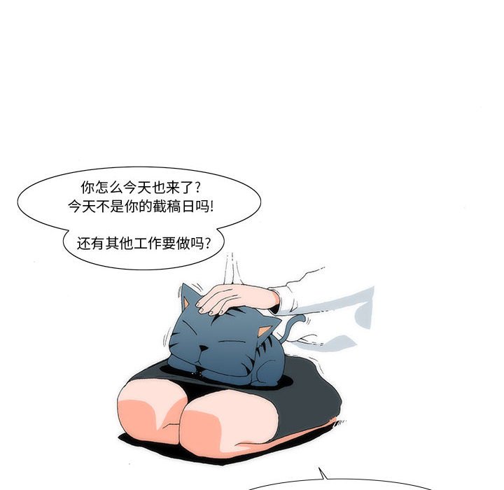 《看不见听不见我爱你》8 第8页