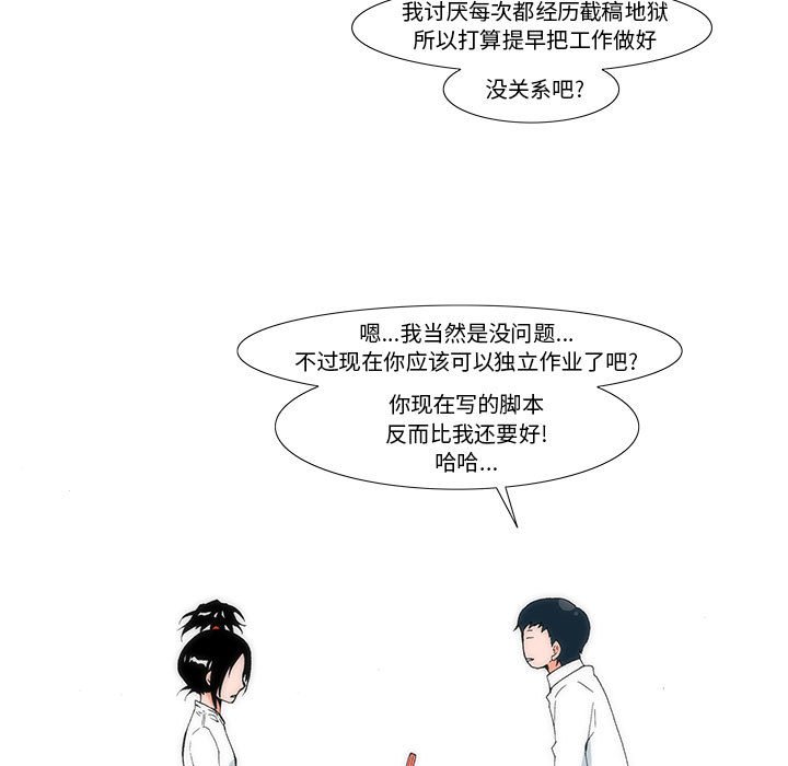 《看不见听不见我爱你》8 第9页