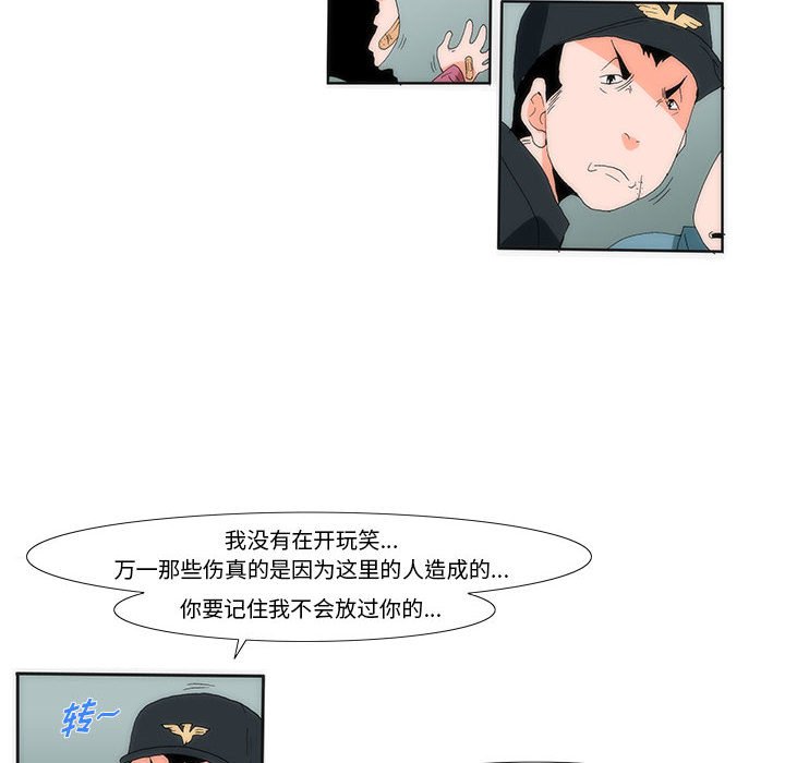 《看不见听不见我爱你》11 第10页