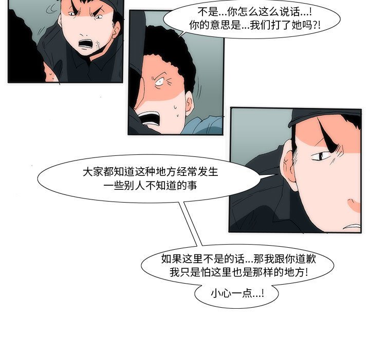 《看不见听不见我爱你》11 第11页