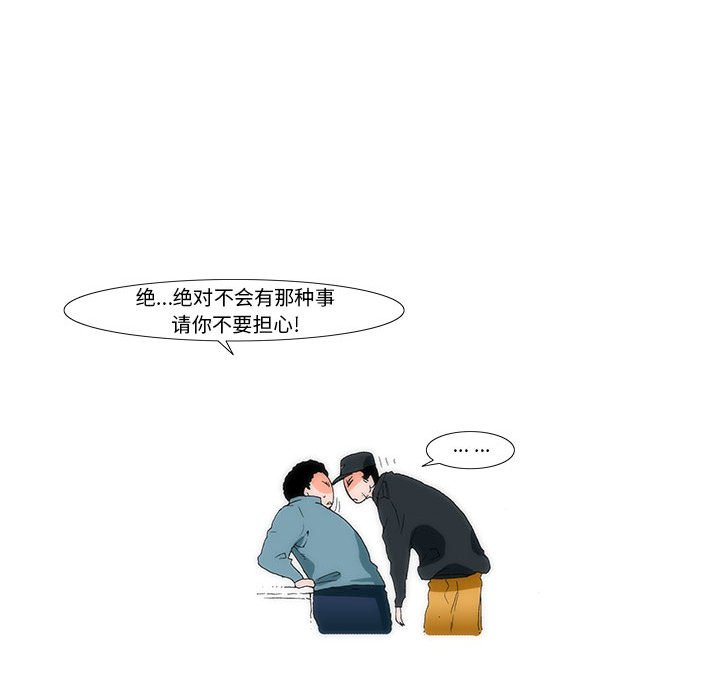 《看不见听不见我爱你》11 第12页