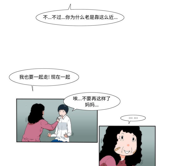 《看不见听不见我爱你》11 第13页