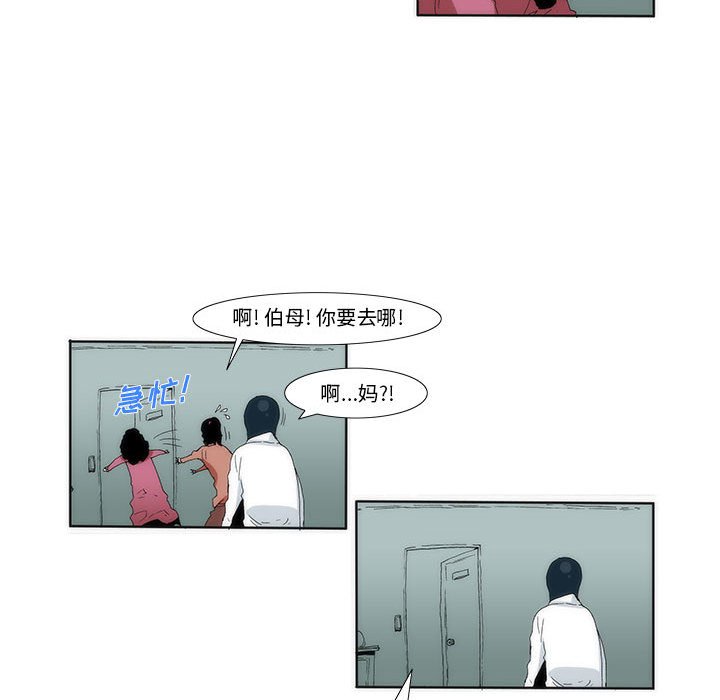 《看不见听不见我爱你》11 第14页