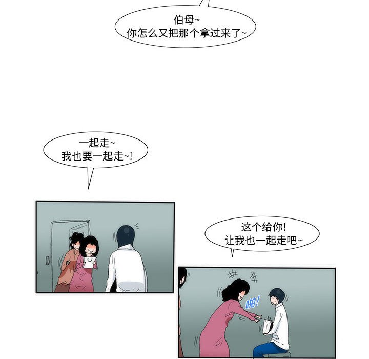 《看不见听不见我爱你》11 第15页