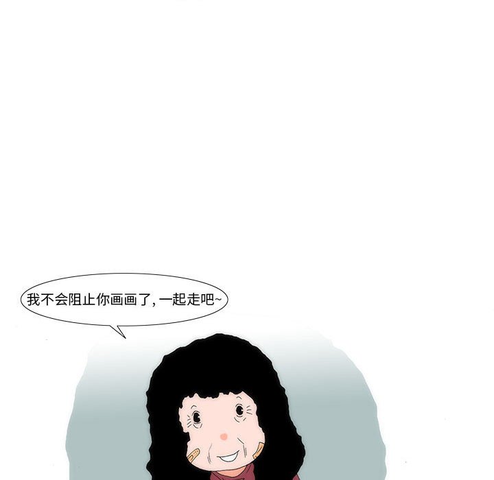 《看不见听不见我爱你》11 第17页