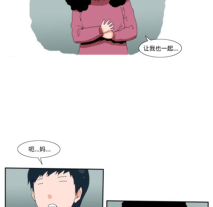 《看不见听不见我爱你》11 第18页