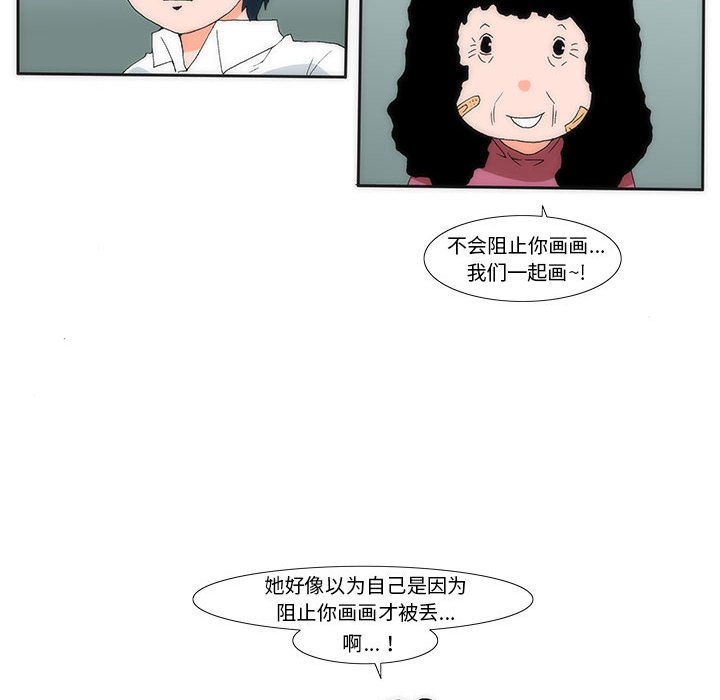 《看不见听不见我爱你》11 第19页