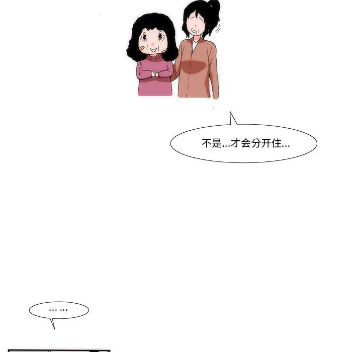 《看不见听不见我爱你》11 第20页