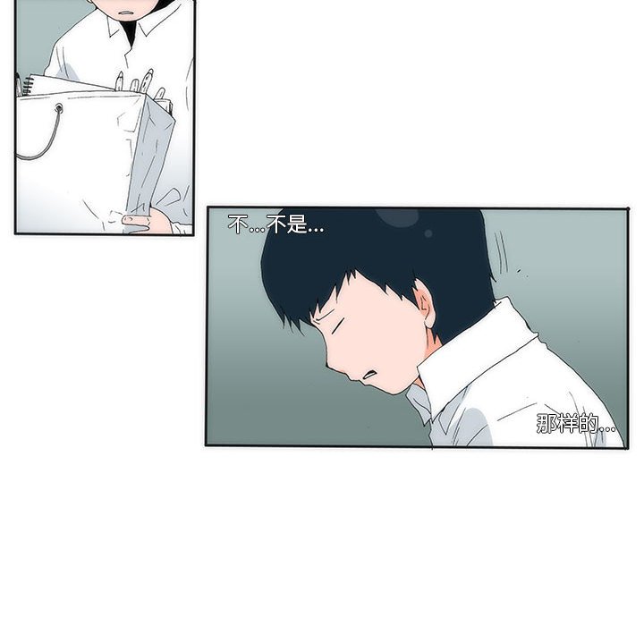 《看不见听不见我爱你》11 第21页