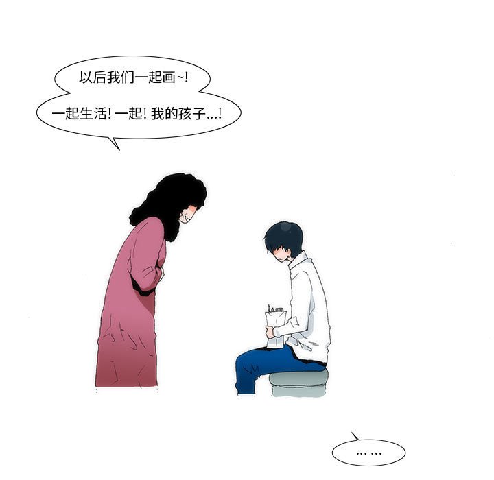 《看不见听不见我爱你》11 第22页