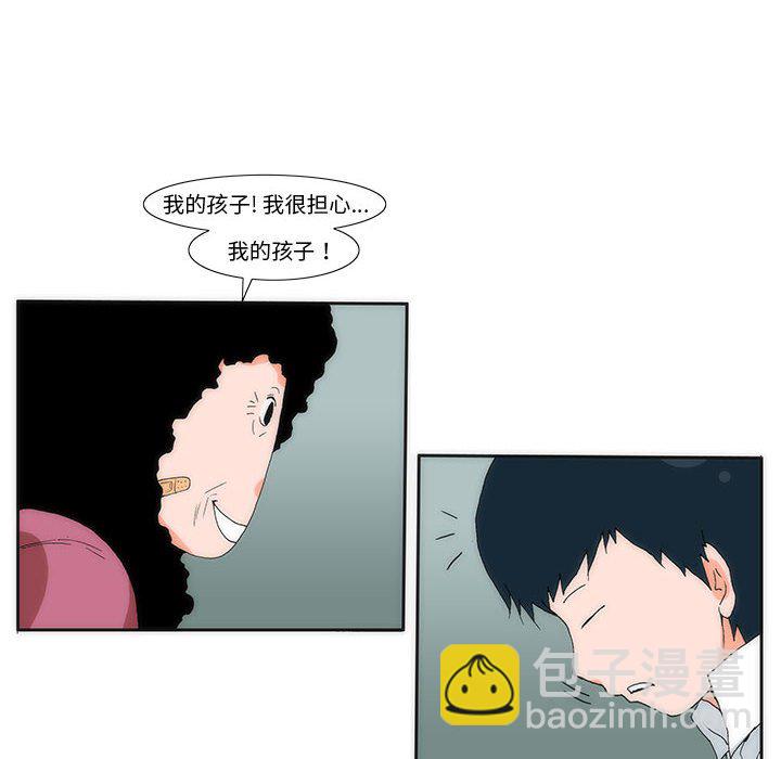 《看不见听不见我爱你》11 第23页