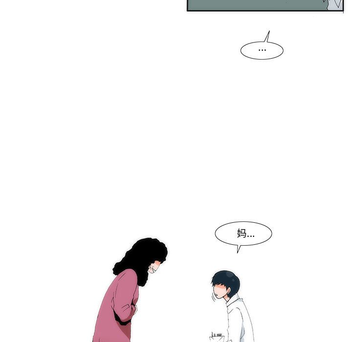 《看不见听不见我爱你》11 第24页