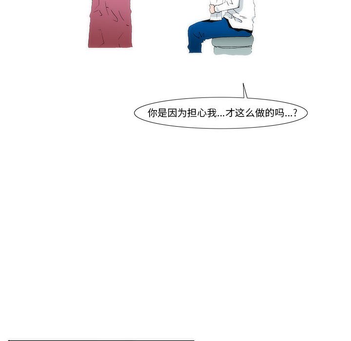 《看不见听不见我爱你》11 第25页
