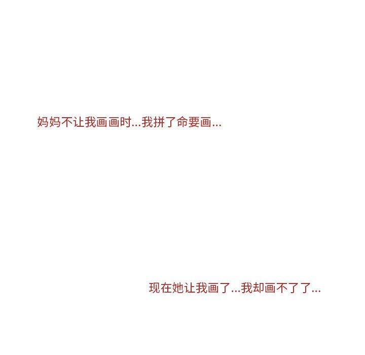 《看不见听不见我爱你》11 第27页