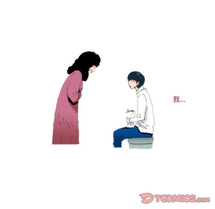 《看不见听不见我爱你》11 第28页