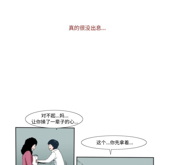 《看不见听不见我爱你》11 第29页