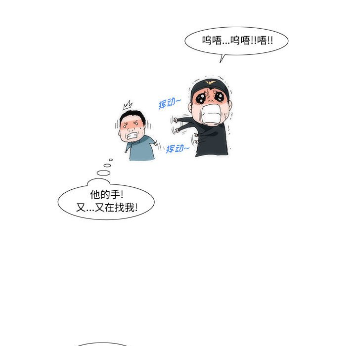 《看不见听不见我爱你》11 第34页