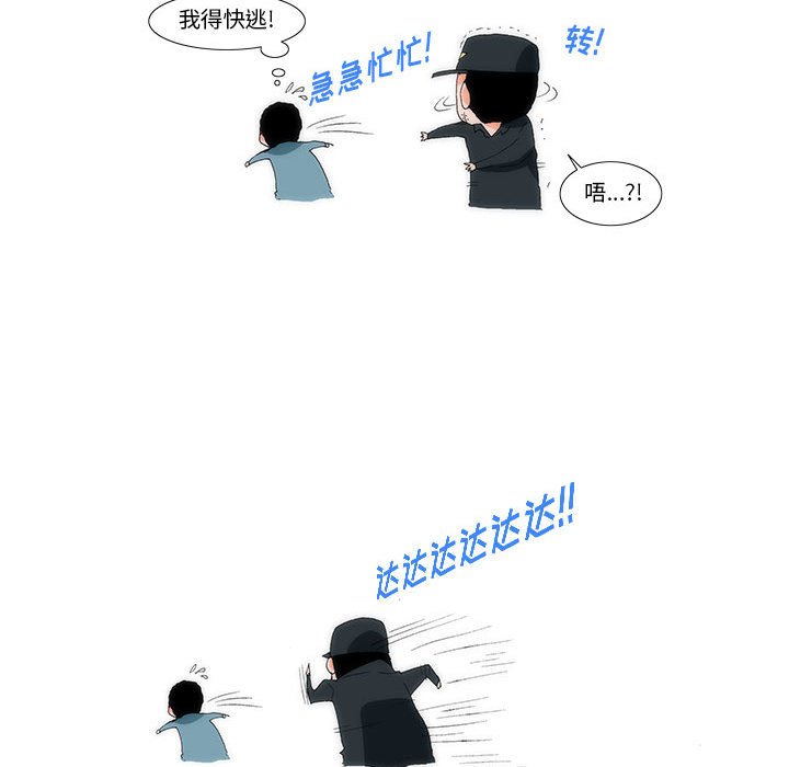 《看不见听不见我爱你》11 第35页