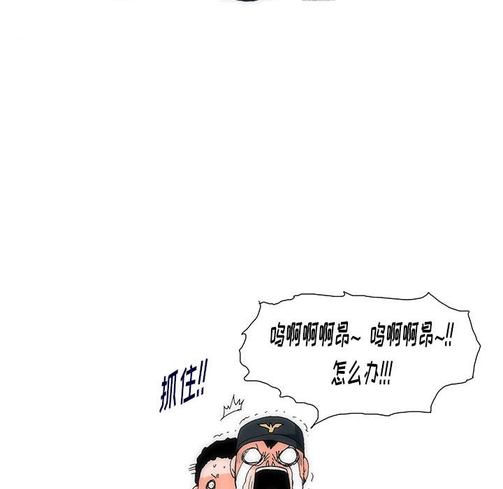 《看不见听不见我爱你》11 第36页
