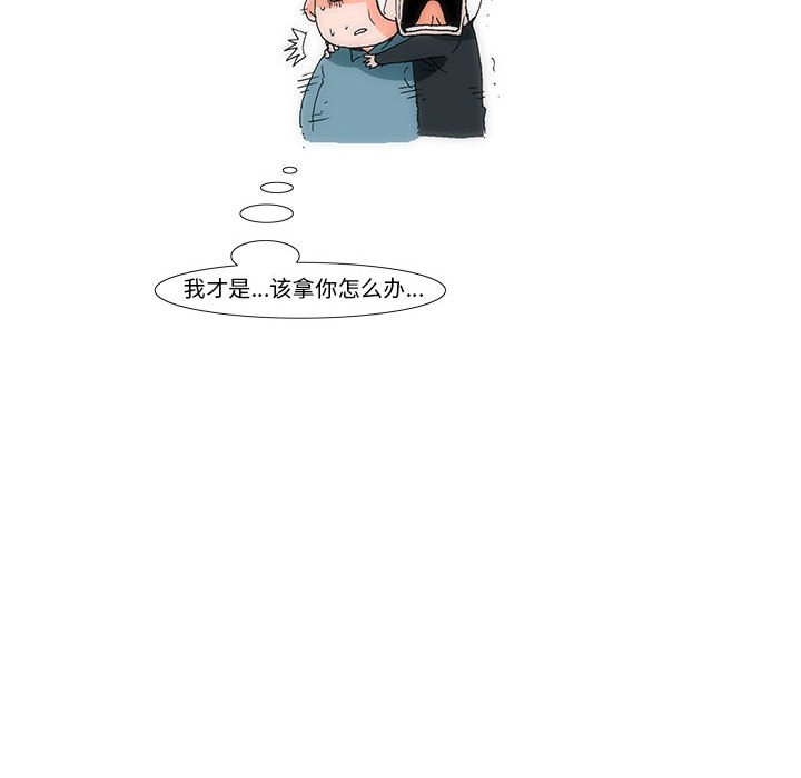 《看不见听不见我爱你》11 第37页