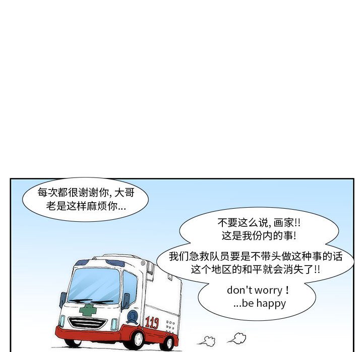 《看不见听不见我爱你》11 第38页