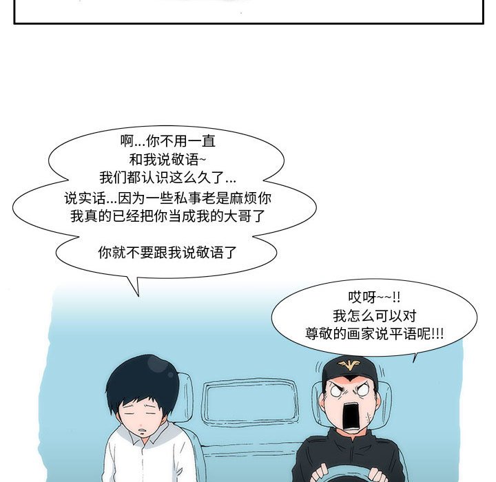 《看不见听不见我爱你》11 第39页