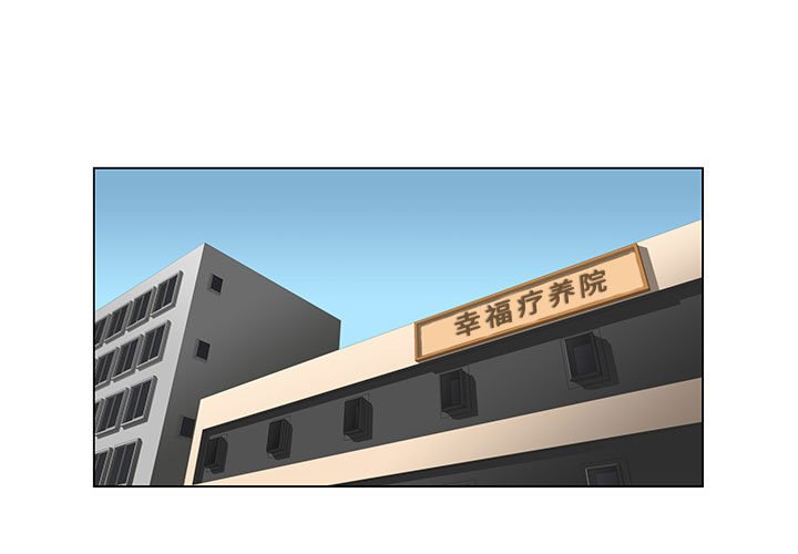 《看不见听不见我爱你》11 第3页