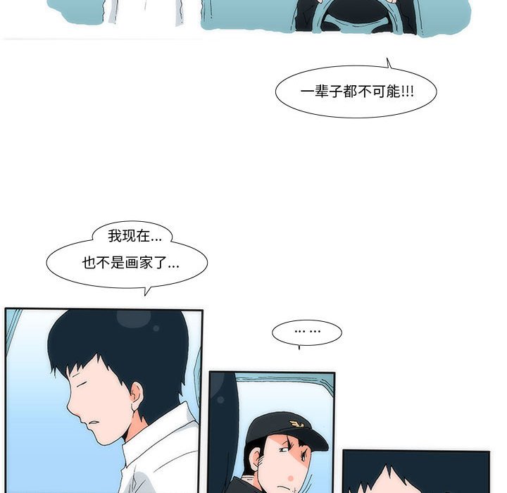 《看不见听不见我爱你》11 第40页