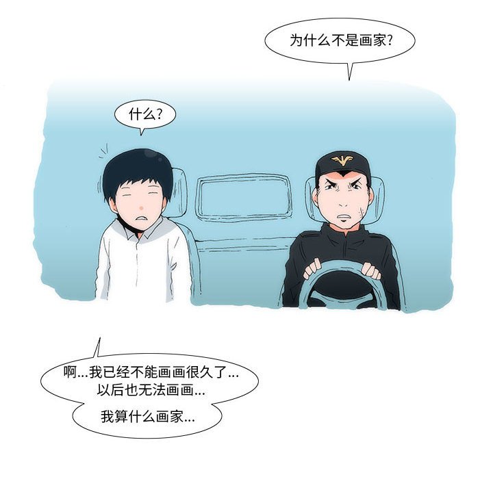 《看不见听不见我爱你》11 第42页