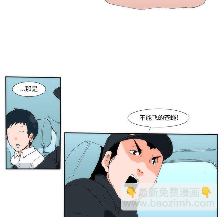 《看不见听不见我爱你》11 第44页